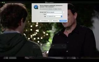 QuickTime Скриншот 10
