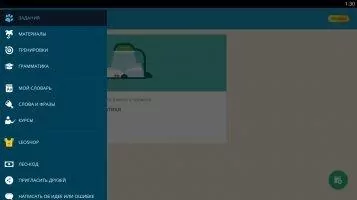 Lingualeo Скриншот 4