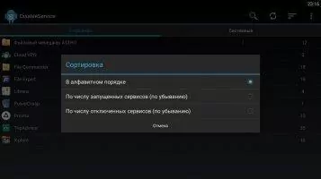 Disable Service Скриншот 5