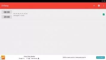 DVBeep Скриншот 2