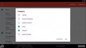 DVBeep Скриншот 6