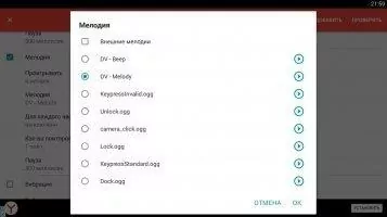 DVBeep Скриншот 7