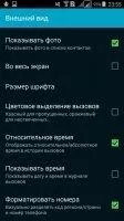ExDialer Скриншот 1