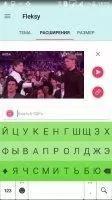 Fleksy Скриншот 1