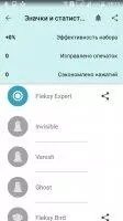 Fleksy Скриншот 5