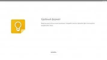 Google Keep Скриншот 1