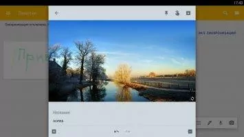 Google Keep Скриншот 6