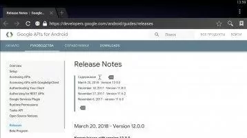 Google Play Services Скриншот 3