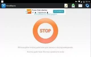 HiroMacro Auto-Touch Macro Скриншот 3