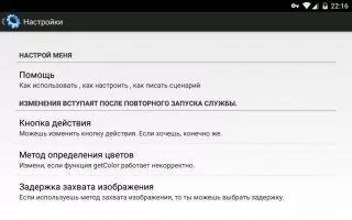 HiroMacro Auto-Touch Macro Скриншот 6