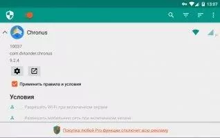NetGuard Скриншот 3