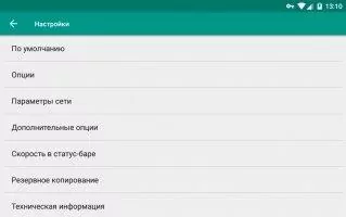 NetGuard Скриншот 7