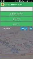 Phone Tracker By Number Скриншот 5