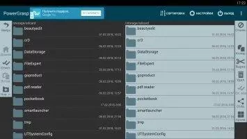 PowerGrasp Скриншот 5