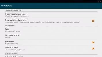 PowerGrasp Скриншот 7