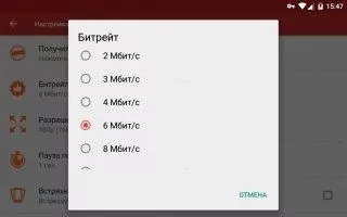 REC HD Screen Recorder Скриншот 3