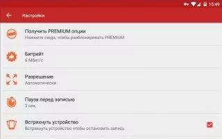 REC HD Screen Recorder Скриншот 6