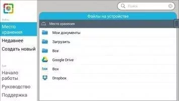 SmartOffice Скриншот 2