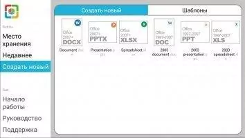 SmartOffice Скриншот 5