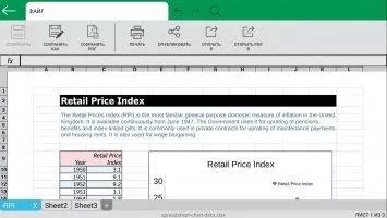 SmartOffice Скриншот 7
