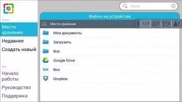 SmartOffice Скриншот 9