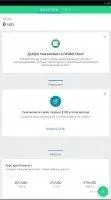 Wallet Скриншот 2
