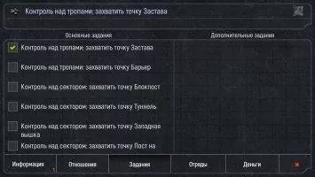 War Groups Скриншот 2