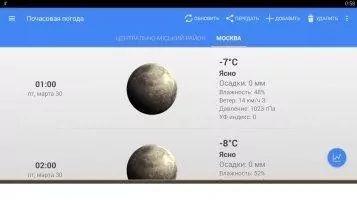 Weather &amp; Clock Widget Скриншот 3