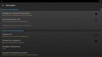 Weather &amp; Clock Widget Скриншот 8