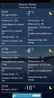 Weather Forcast Скриншот 3