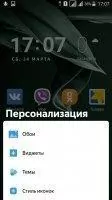 Яндекс.Лончер Скриншот 6