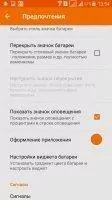 GSam Battery Monitor Скриншот 5