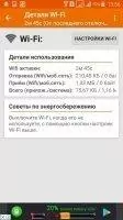 GSam Battery Monitor Скриншот 6