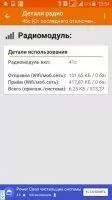 GSam Battery Monitor Скриншот 8