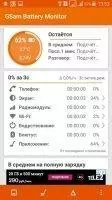 GSam Battery Monitor Скриншот 10