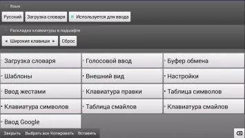 Jbak keyboard Скриншот 4