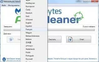 AdwCleaner Скриншот 4