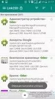Link2SD Скриншот 7