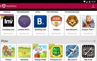 MultiStore Скриншот 1