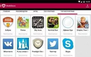 MultiStore Скриншот 4