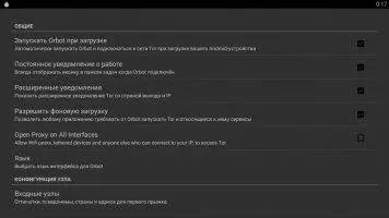 Orbot - Proxy with Tor Скриншот 8