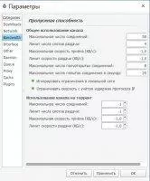 Deluge Скриншот 7