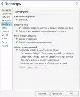 Deluge Скриншот 8