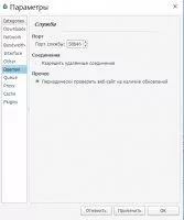 Deluge Скриншот 10