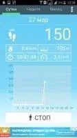 Pedometer Скриншот 4