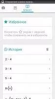 Photomath Скриншот 5