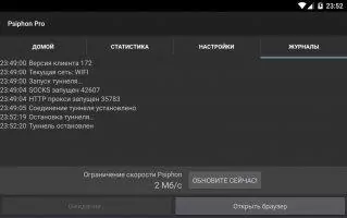 Psiphon Pro Скриншот 4