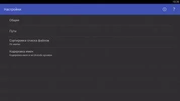 RAR Скриншот 7