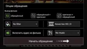 Reverse Movie FX Скриншот 3