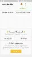 Samsung Health Скриншот 1